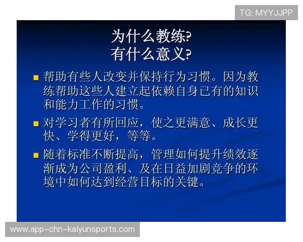 教练视角：顶级教练谈训练法与技战术布置要点，教练技术七大步骤